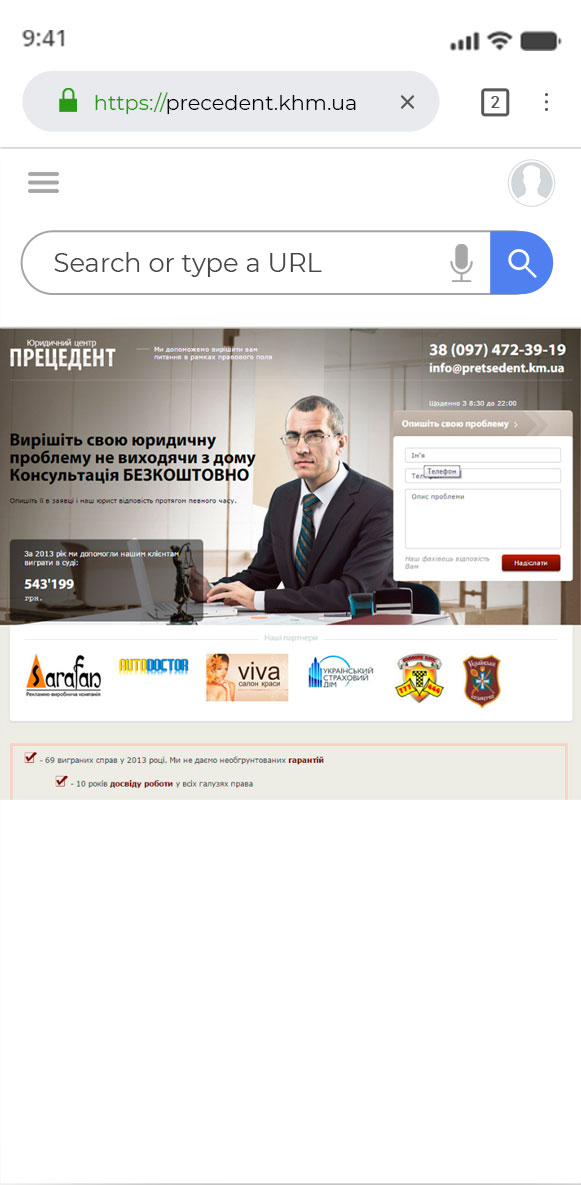 Разработка сайта юридических услуг на Wordpress precedent.km.ua